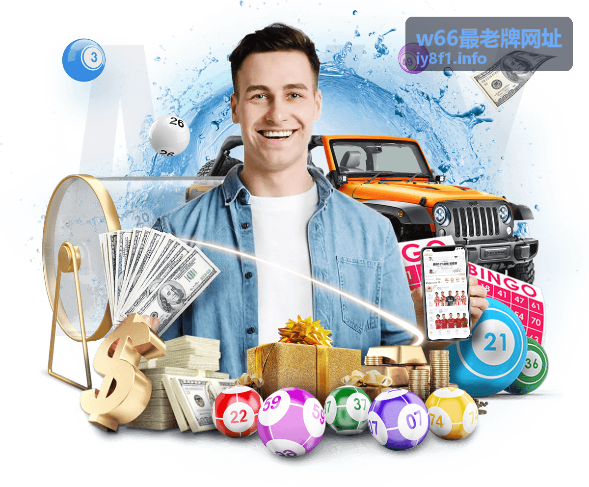 w66最老牌网址账户安全设置操作流程